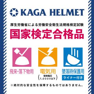 KGBo-1B 防災用 作業用ヘルメット ライ...の詳細画像1