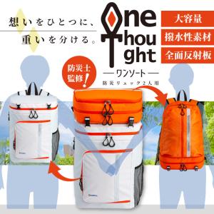 ワンソート 防災セット2人用 オサメットあり ...の詳細画像1