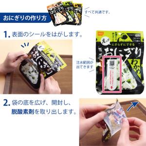長期保存食 携帯おにぎり わかめ 単品 1個 ...の詳細画像1
