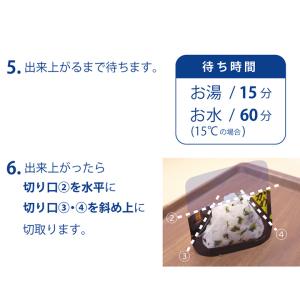 長期保存食 携帯おにぎり わかめ 単品 1個 ...の詳細画像3