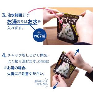 長期保存食 携帯おにぎり 五目おこわ 単品 1...の詳細画像2