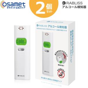 アルコールチェッカー5個セット 5個セット アルコールチェッカー 【小林薬品 RABLISS ラブリス