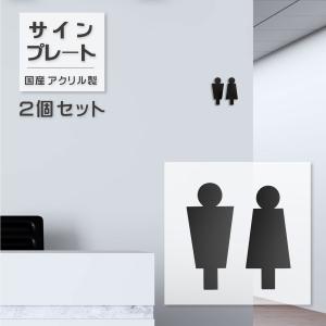 【送料無料】トイレサイン ドア付 ピクトサイン 男女2個セット 艶消しブラック トイレ サイン マーク 看板 ピクト 案内 ドアプレート ピクトグラム DIY atoi-013｜osamustore