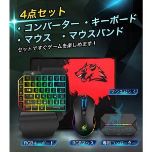 コンバーター マウス セット 片手キーボード ...の詳細画像1