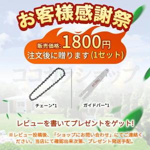 高枝 チェーンソー 充電式 高枝切り バッテリ...の詳細画像1