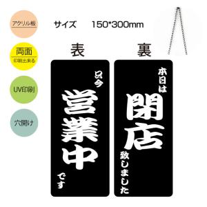 ニコニコsign 「只今営業中です／本日は閉店いたしました