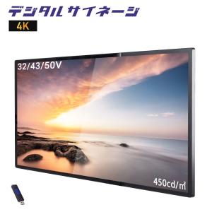 デジタルサイネージ 32/43/50インチ 軽量 電子看板 ディスプレイ WIFI 対応 USBメモリー 大画面 液晶ディスプレイ デジタル 看板 店舗用 tv-a｜osamustore