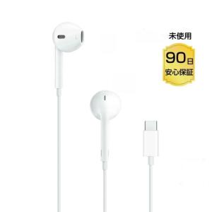 【新品】EarPods Type-C 純正イヤホン マイク付 iPhone15/16/17対応 USB-C 有線イヤホン・送料無料