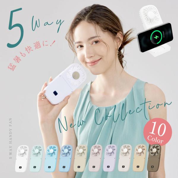 ハンディファン 首かけ 静音 可愛い 充電式扇風機 折り畳み 5way モバイルバッテリー 風量6段...