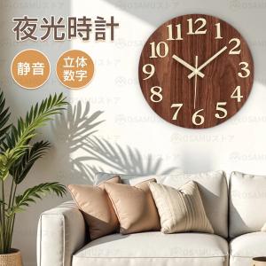 壁掛け時計 掛け時計 暗くなると自動で光る時計...の詳細画像1