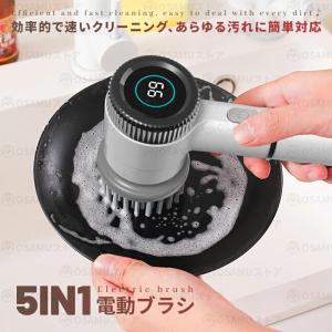 電動ブラシ 充電式 5IN1 バスポリッシャー...の詳細画像1