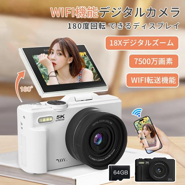 デジタルカメラ 5K 7500万画素 WIFI対応 180度回転 18倍ズーム 日本製チップ 64G...