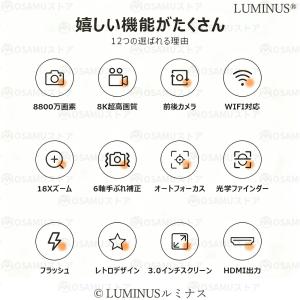 デジタルカメラ 8K 8800万画素 18倍ズ...の詳細画像1