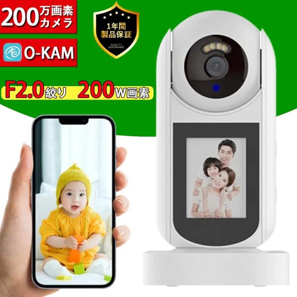 防犯カメラ 屋内 小型 見守りカメラ ビデオ通話 双方向音声通話 Wi-Fi対応 スマホ確認 遠隔監...