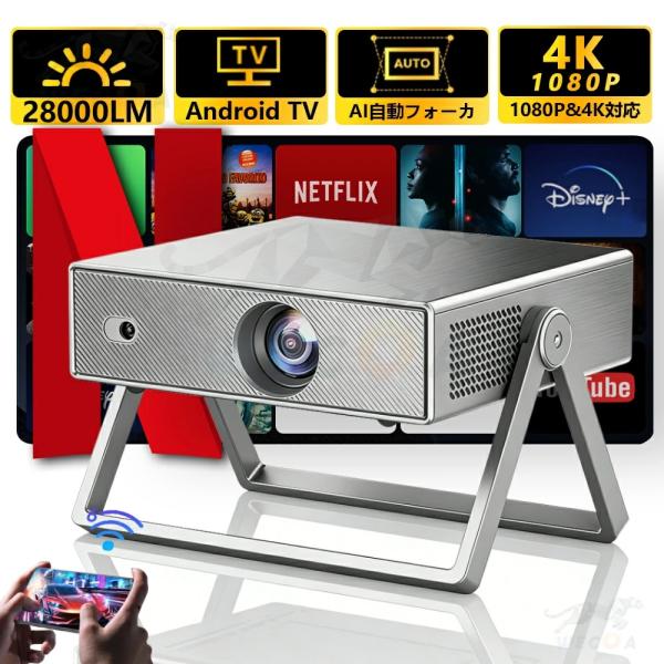 プロジェクター 小型 家庭用 4K対応 1080P高画質 Android搭載 WiFi6 5G無線 ...