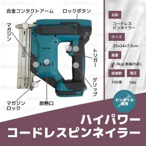 電動タッカー 充電式 タッカー 強力 釘打ち機...の詳細画像1