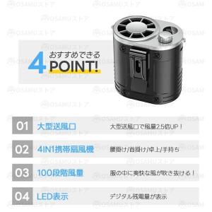 腰掛け扇風機 1台4役 ベルトファン 腰掛けフ...の詳細画像3