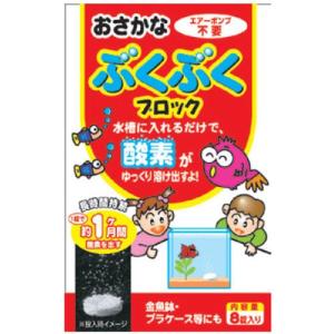 ジェックス　GEX　おさかなぶくぶくブロック　8錠