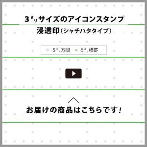 動画再生ボタン 四角い矢印 3mmアイコンの浸...の詳細画像1