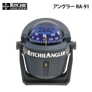 コンパス ボート用オイルコンパス RITCHIE リッチアングラー RA-91 方位磁針 航海計器 法定備品｜osawamarine