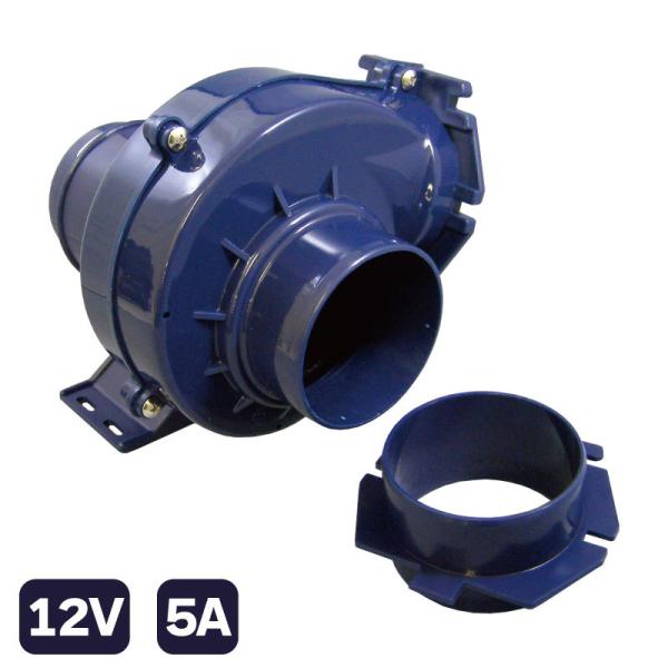 ブロアーモーター フランジマウント 12V TMC ボート キャンピングカー