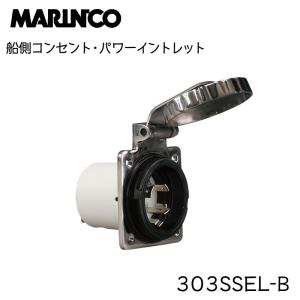 ボート マリーナ 外部電源コンセント マリンコ MARINCO ボート マリーナ 外部電源コンセント マリンコ MARINCO