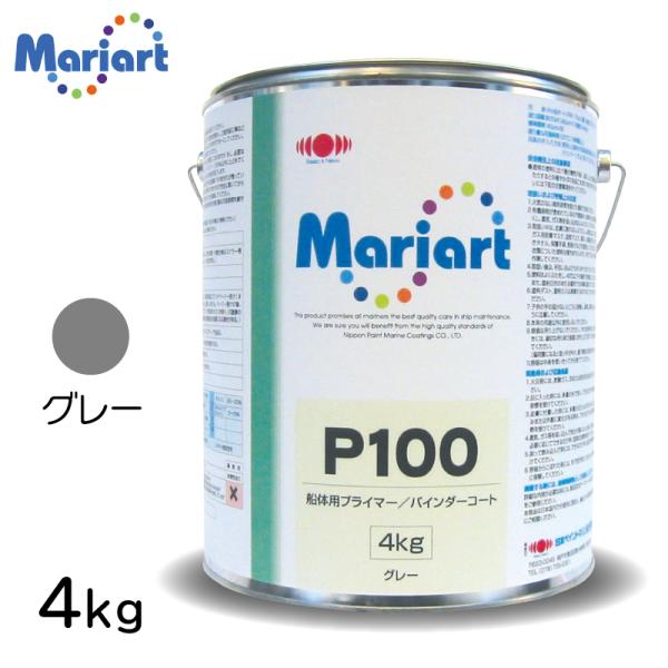 プライマー 船底塗料用バインダーコート マリアートP-100 4kg グレー 日本ペイントマリン 船...