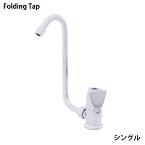 水道 温水冷水 蛇口 ミキシングタップ 混合タップ キャンピングカー 