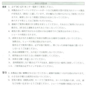 電動エアポンプ 空気入れ エアーポンプ ブラッ...の詳細画像5