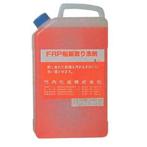 サビ取り洗剤 FRP サビ取り 洗剤 ボート 船 メンテナンス 錆び サビ 船体 清掃