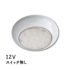 ボート キャンピングカー 船内 室内灯 LED キャビンライト ON OFF
