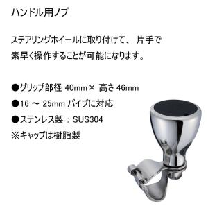 ステアリング ハンドル用 スピンナーグリップ ...の詳細画像1