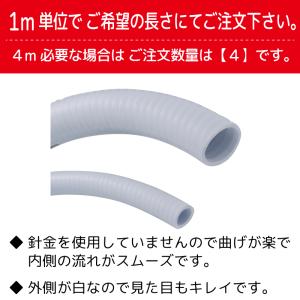 サニタリーホース 配管ホース PVC サニテー...の詳細画像1