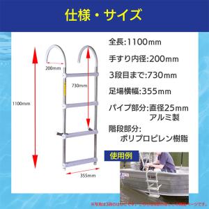 ボート 船 ラダー 階段 梯子 はしご アルミ...の詳細画像4