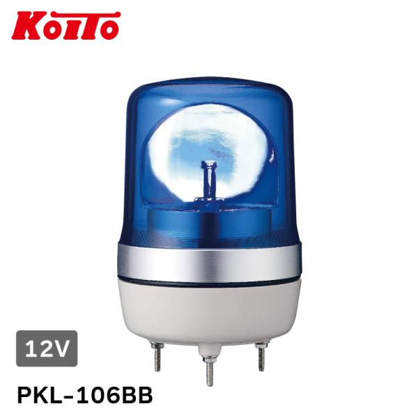 ピカライト 小型LED 回転灯 ブルー 青 DC12V PKL-106BB φ106 視認性 産業用...