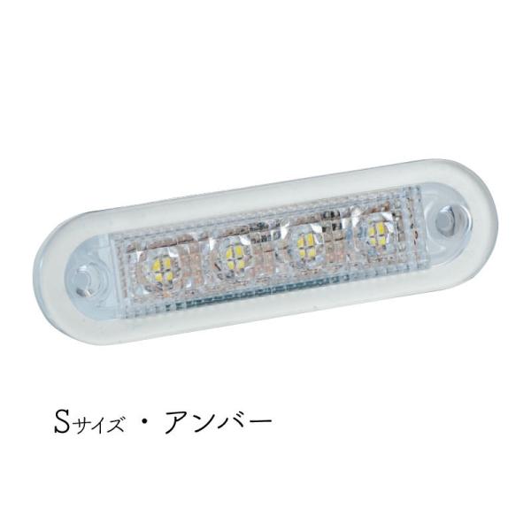 防水 LED マーカーライト Ｓ アンバー