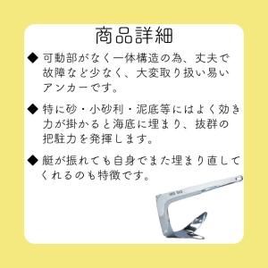 ボート アンカー 錨 FHD型 30kg ステンレスの詳細画像1