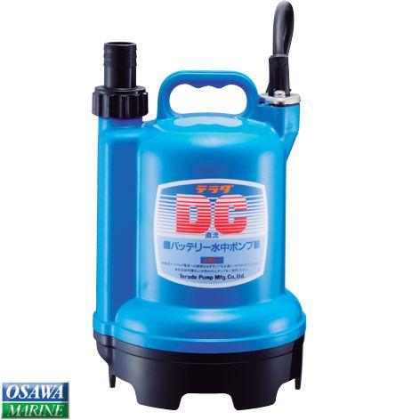 水中ポンプ テラダ 12V S12D-80