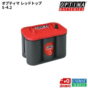 オプティマ バッテリー OPTIMA BATTERIES  レッドトップ RED TOP  RT S-4.2L 1050S-R｜osawamarine