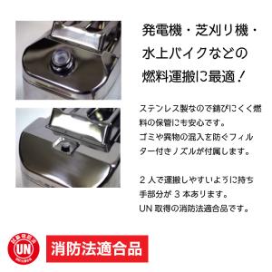 ガソリン用 ステンレス携行缶 縦型 20L B...の詳細画像2