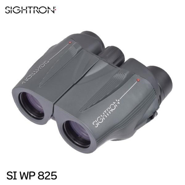 双眼鏡 8倍 SIGHTRON サイトロン 防水双眼鏡 S1 WP825 完全防水 軽量 堅牢性 曇...