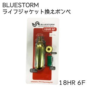 交換用ボンベ ライフジャケット用ボンベ 救命胴...の詳細画像2