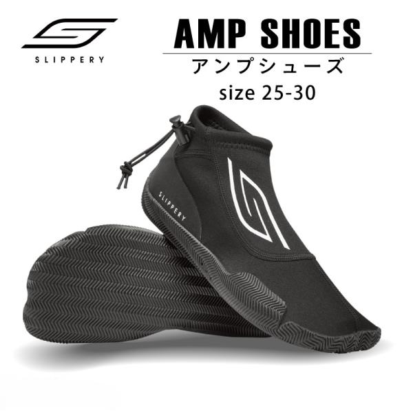 マリンシューズ 男女兼用 SHOE SLIPPERY AMP BK ブラック SLIPPERY スリ...
