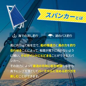 スパンカー N-2600 セット 一式 マスト...の詳細画像2