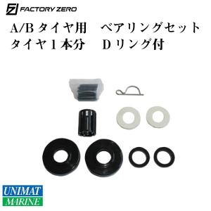 大型品】 ベアリングタイヤ Aタイヤ 【 385φ 】 ジェットバンク前輪