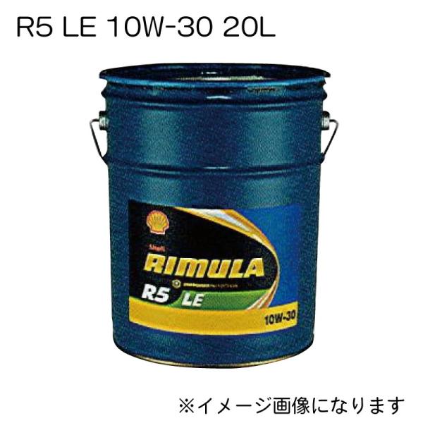 オイル シェル リムラ R5 LE 10W-30 20L ディーゼル 船 船舶 ボート ボート用品 ...