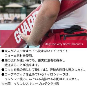 ライフガードチューブ JLR021 救命補助具...の詳細画像1