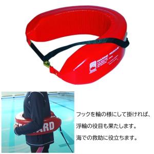ライフガードチューブ JLR021 救命補助具...の詳細画像3