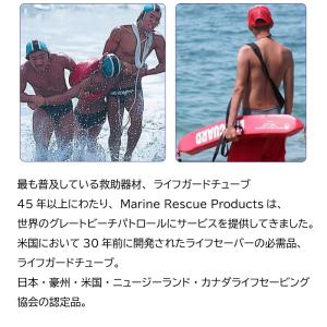 ライフガードチューブ JLR021 救命補助具...の詳細画像5