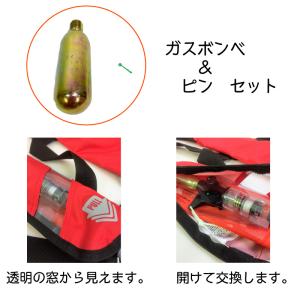 ライフジャケット ボンベライフジャケット用ボン...の詳細画像2